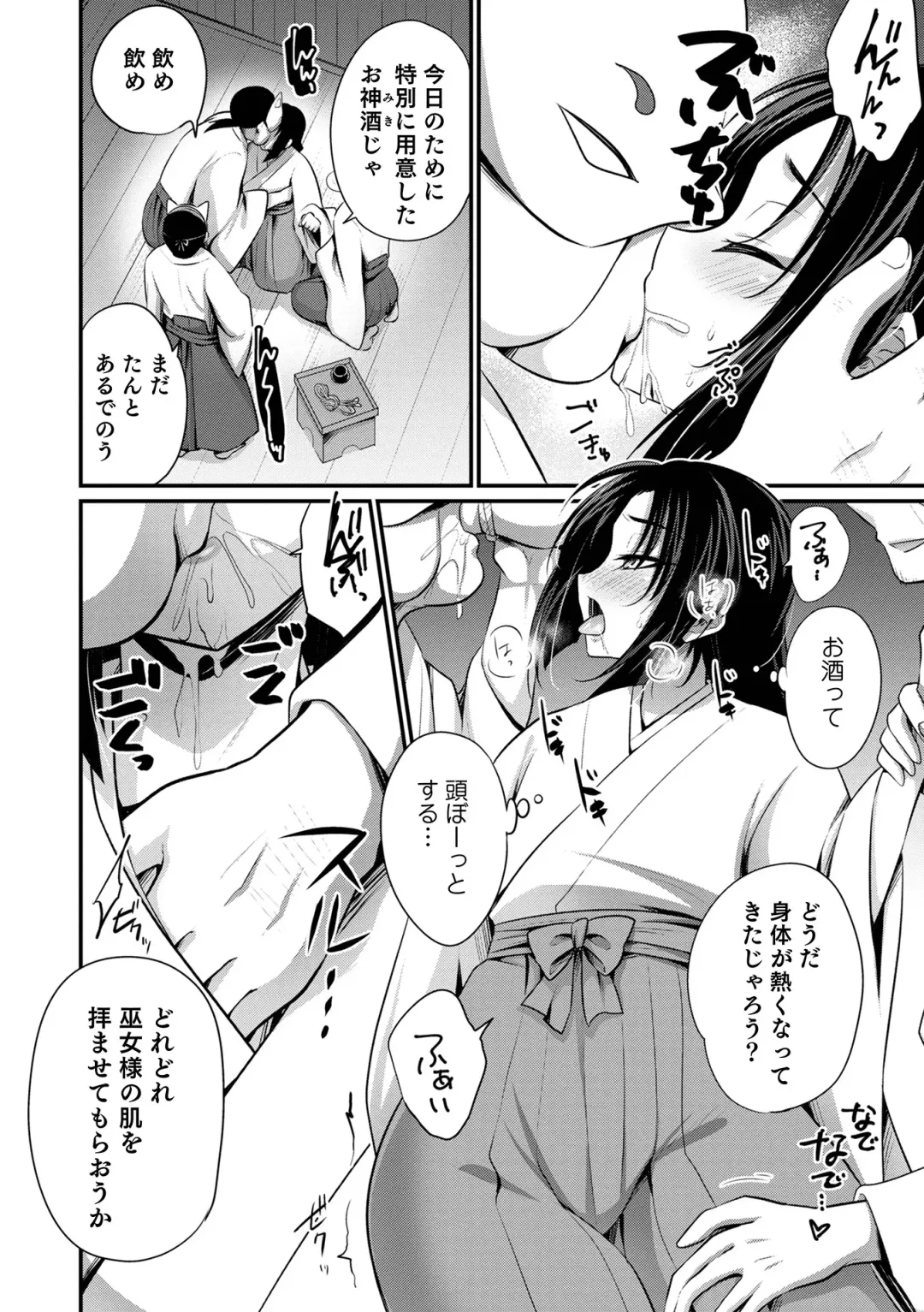 Otokonoko Heaven's Door 17 Fhentai - Page 118