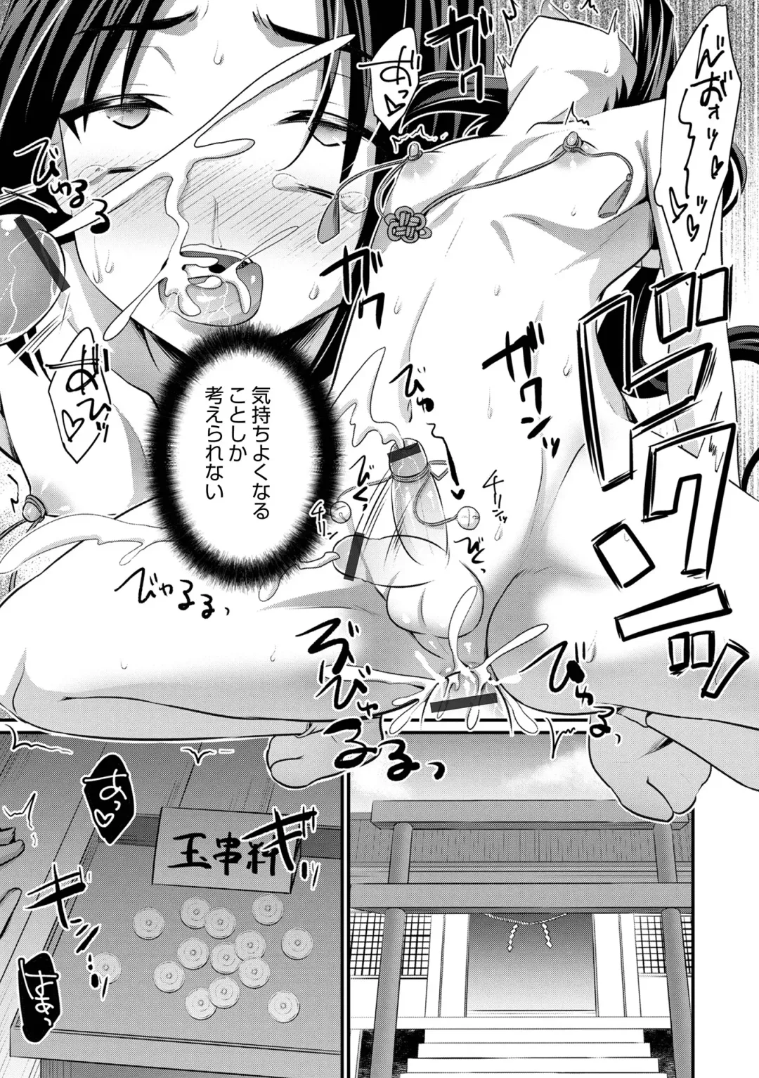 Otokonoko Heaven's Door 17 Fhentai - Page 129