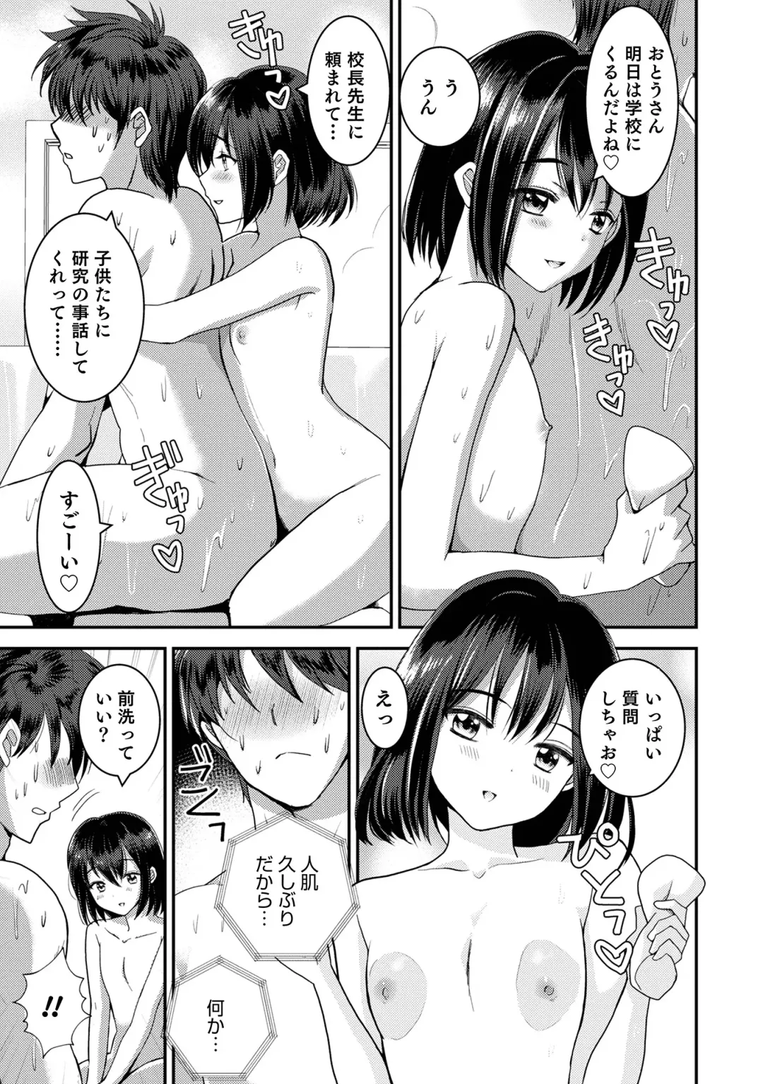 Otokonoko Heaven's Door 17 Fhentai - Page 13