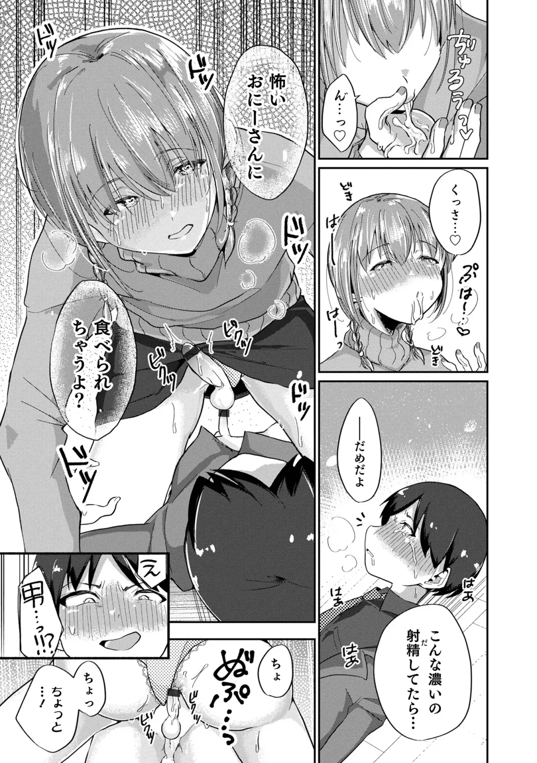 Otokonoko Heaven's Door 17 Fhentai - Page 37