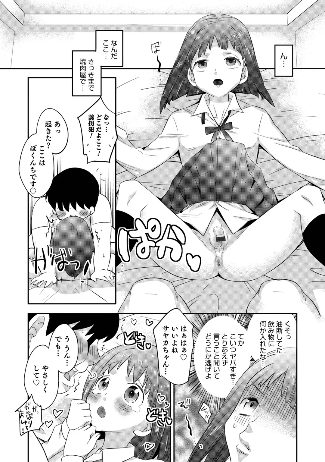 Otokonoko Heaven's Door 17 Fhentai - Page 44