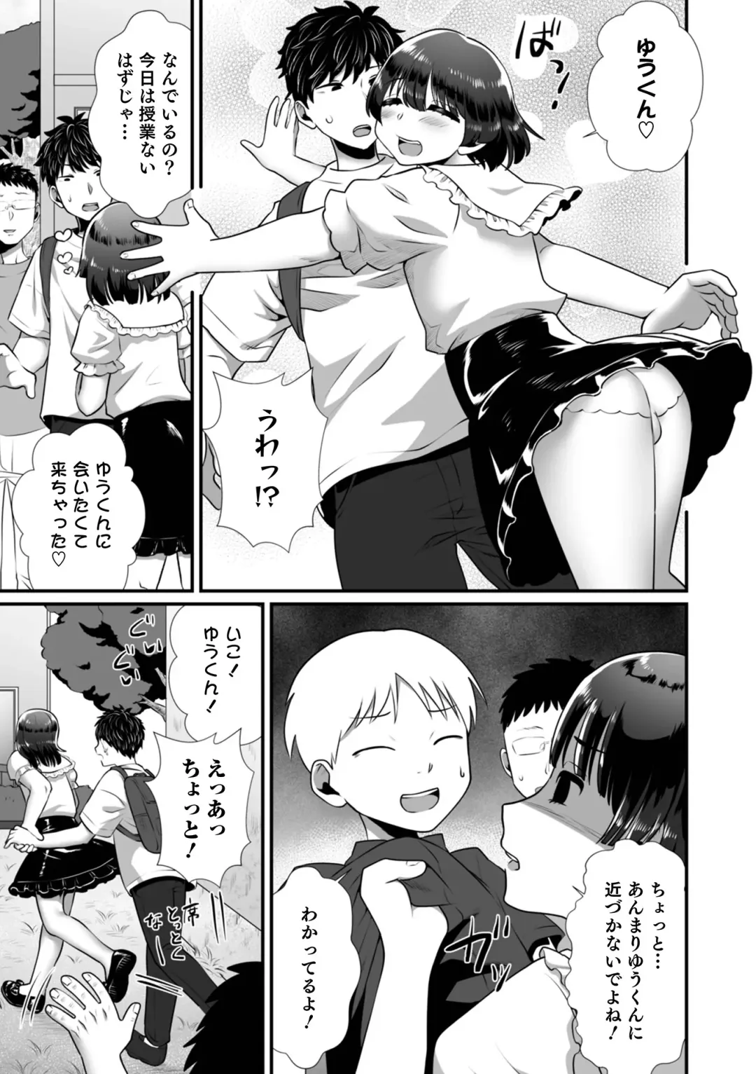 Otokonoko Heaven's Door 17 Fhentai - Page 57