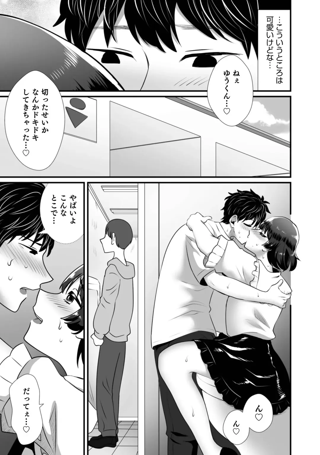 Otokonoko Heaven's Door 17 Fhentai - Page 59