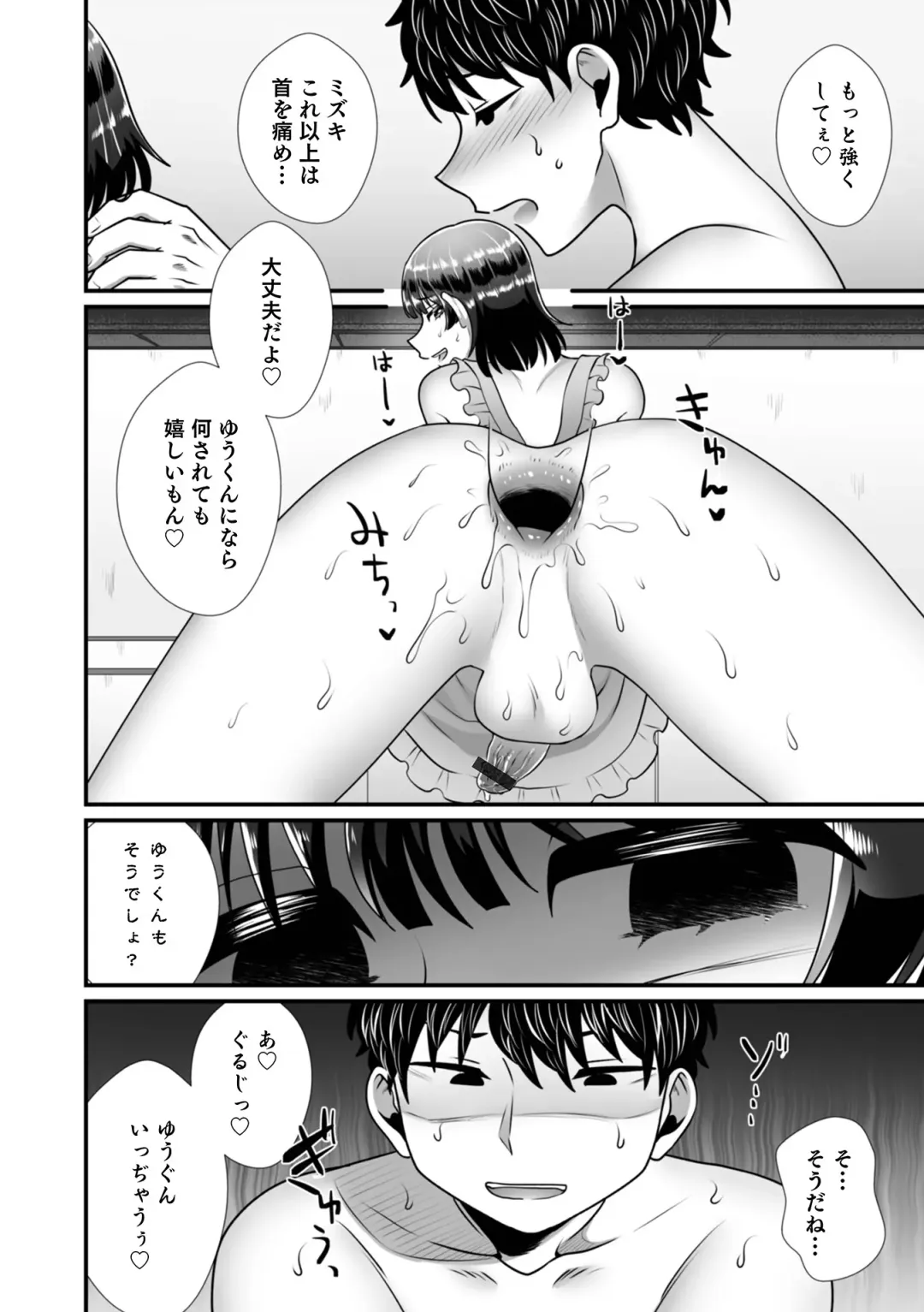 Otokonoko Heaven's Door 17 Fhentai - Page 70