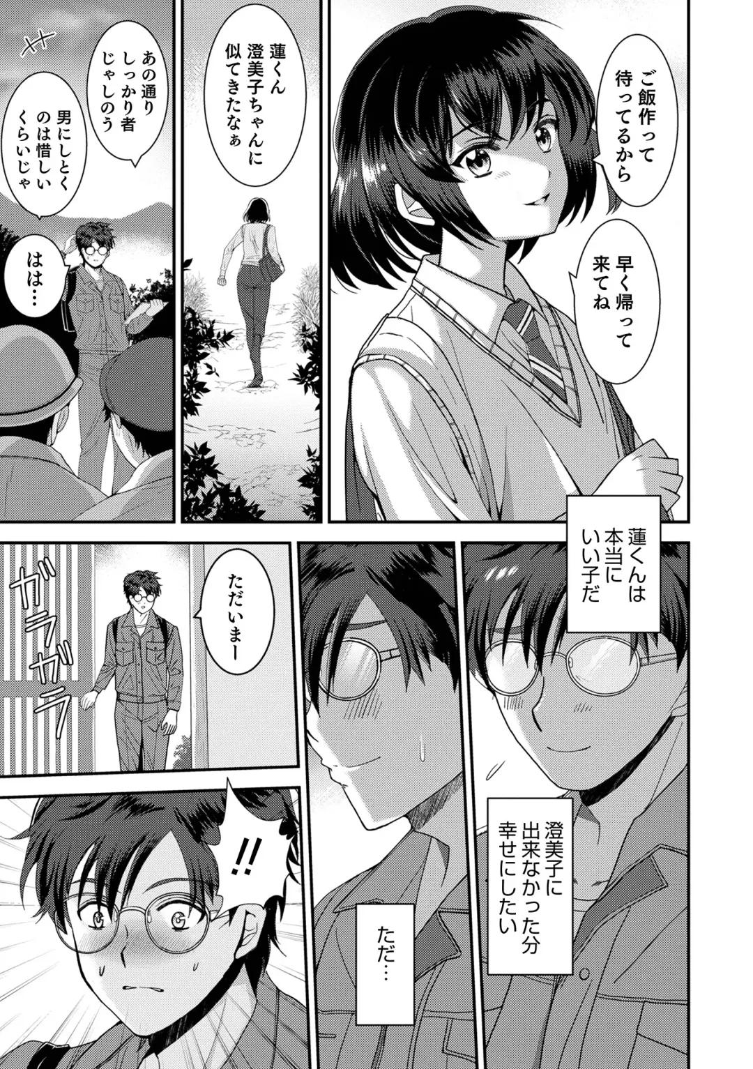 Otokonoko Heaven's Door 17 Fhentai - Page 9