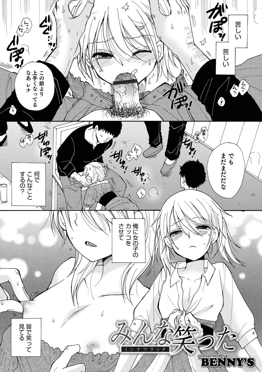 Otokonoko Heaven's Door 17 Fhentai - Page 99