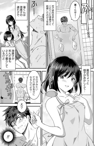 Otokonoko Heaven's Door 17 Fhentai - Page 11