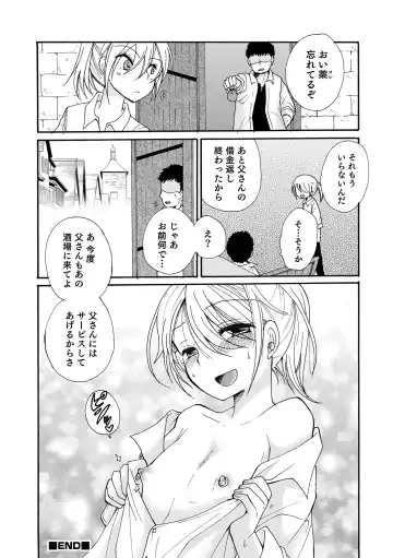Otokonoko Heaven's Door 17 Fhentai - Page 114
