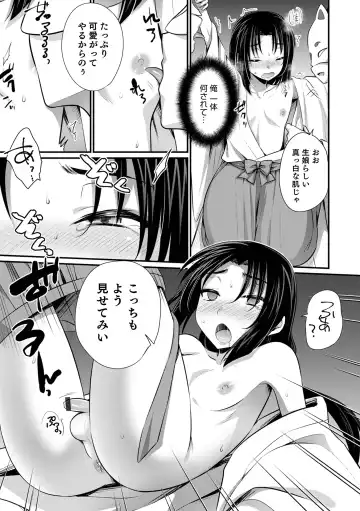 Otokonoko Heaven's Door 17 Fhentai - Page 119