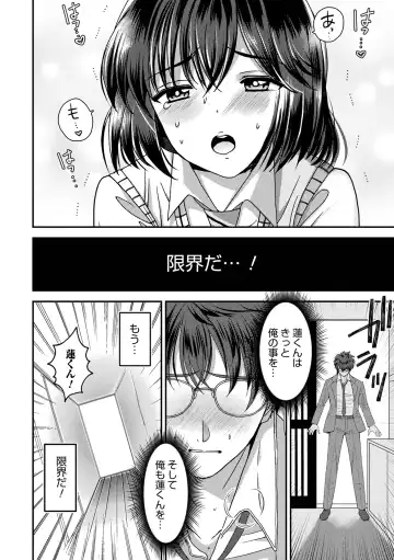 Otokonoko Heaven's Door 17 Fhentai - Page 18