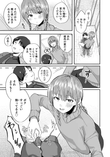 Otokonoko Heaven's Door 17 Fhentai - Page 33