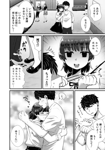 Otokonoko Heaven's Door 17 Fhentai - Page 58