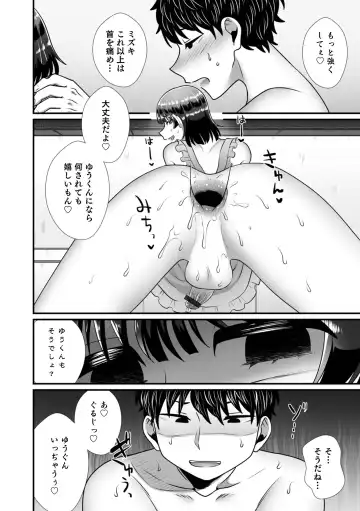 Otokonoko Heaven's Door 17 Fhentai - Page 70