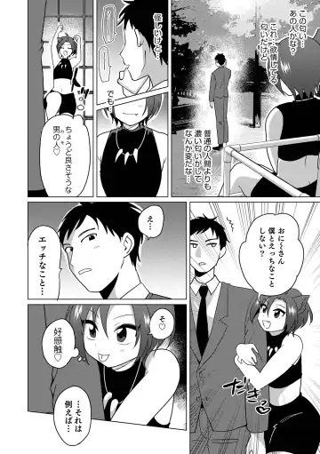 Otokonoko Heaven's Door 17 Fhentai - Page 80