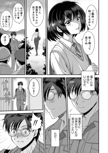 Otokonoko Heaven's Door 17 Fhentai - Page 9