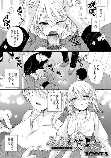 Otokonoko Heaven's Door 17 Fhentai - Page 99