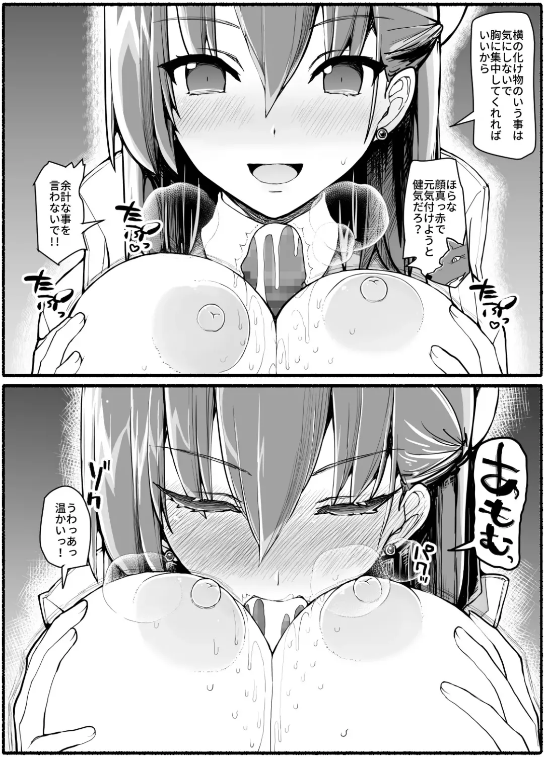 Mahou Shoujo VS Inma Seibutsu 17 Fhentai - Page 10