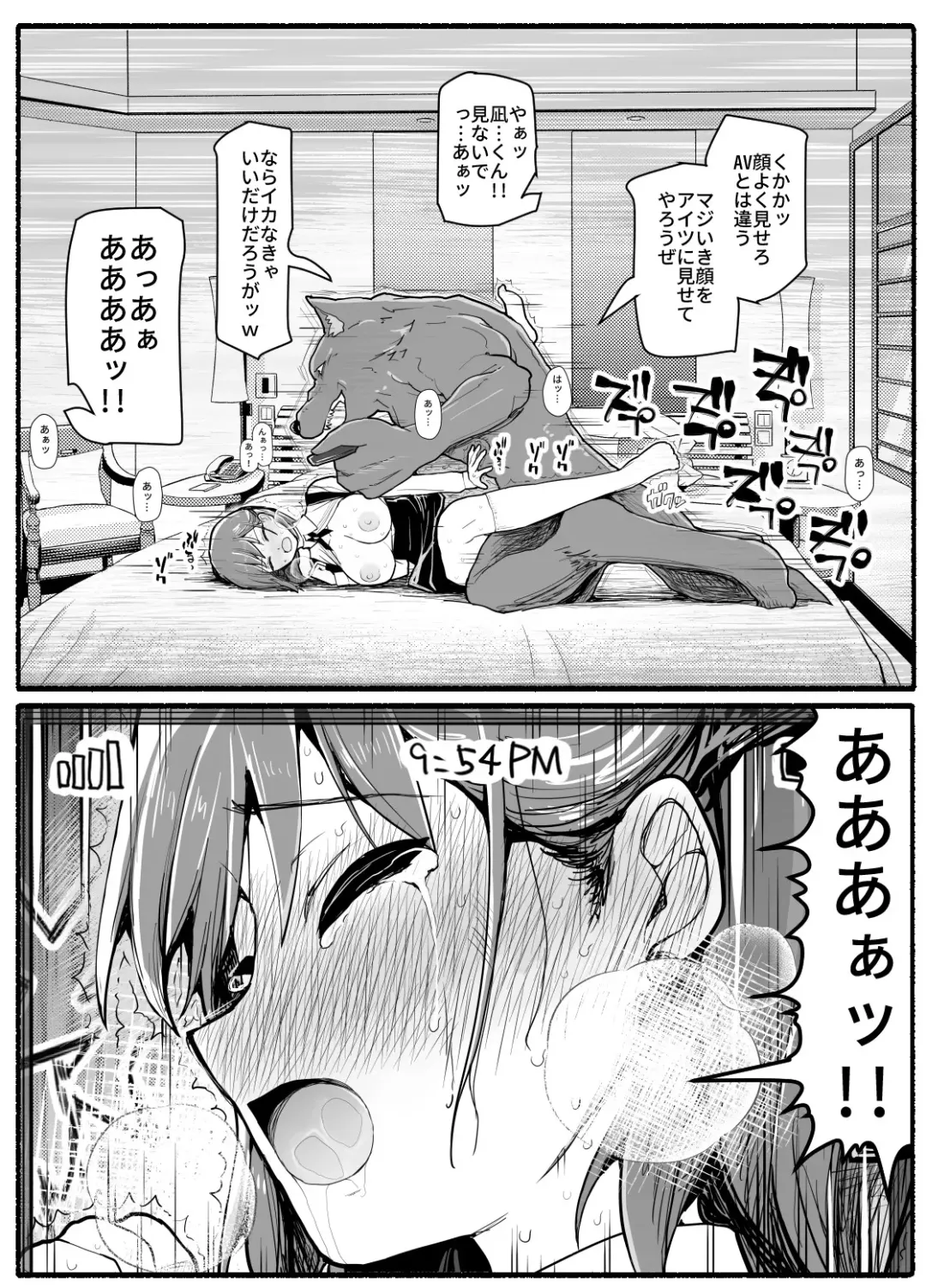 Mahou Shoujo VS Inma Seibutsu 17 Fhentai - Page 26