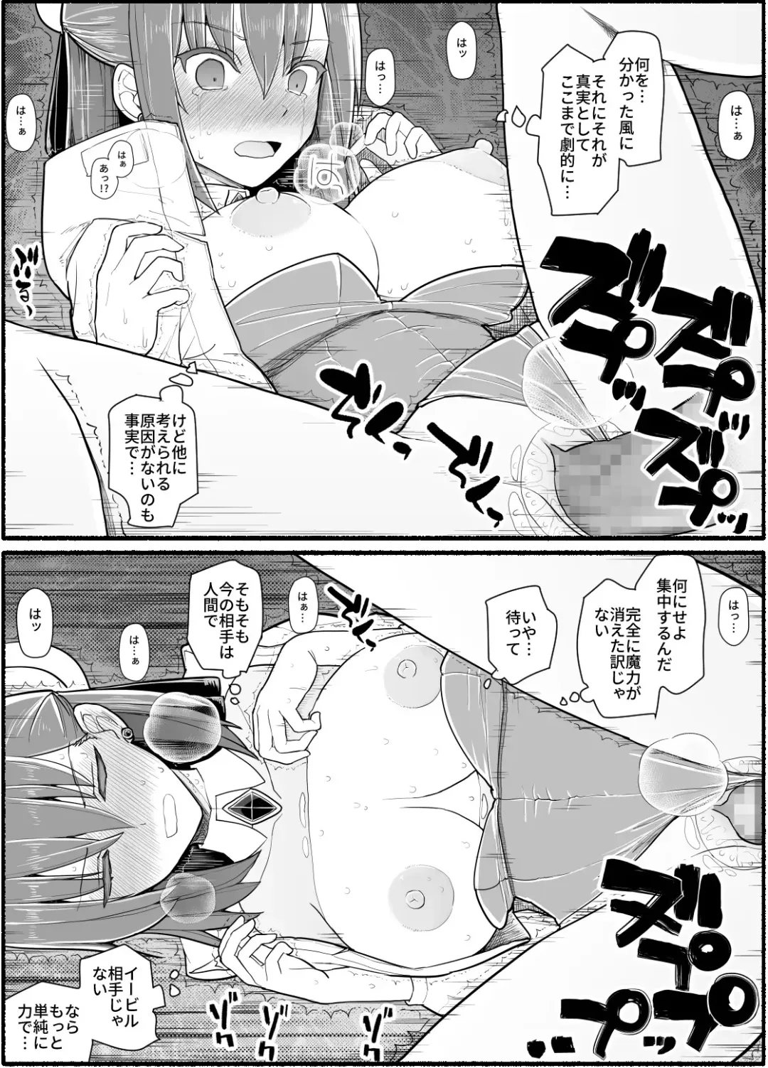 Mahou Shoujo VS Inma Seibutsu 17 Fhentai - Page 36