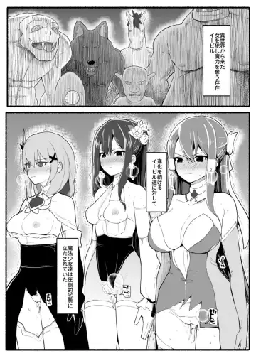 Mahou Shoujo VS Inma Seibutsu 17 Fhentai - Page 2