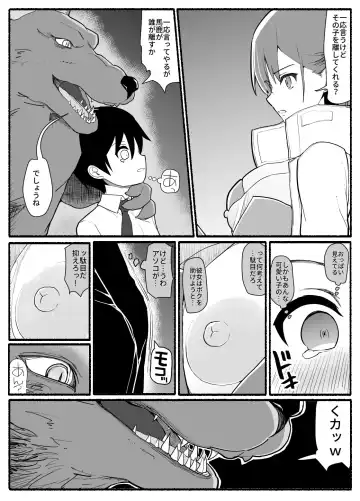 Mahou Shoujo VS Inma Seibutsu 17 Fhentai - Page 5