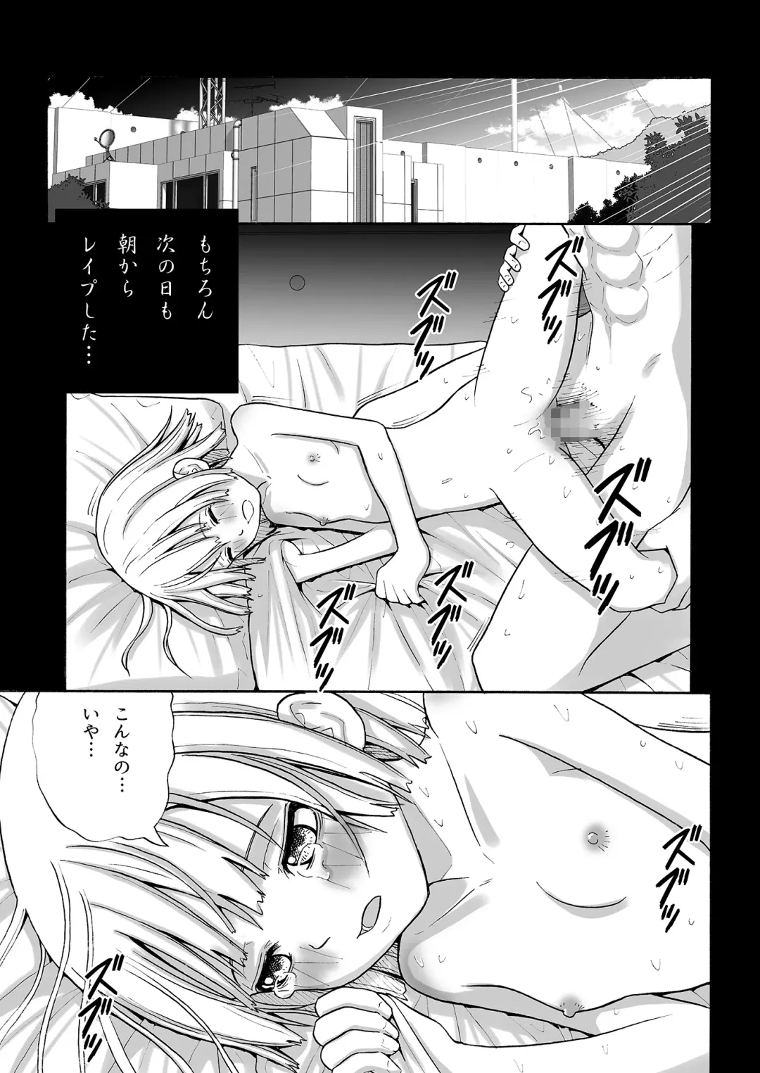 [Aomori Yogisya] Muteikou na Shoujo Fhentai - Page 15