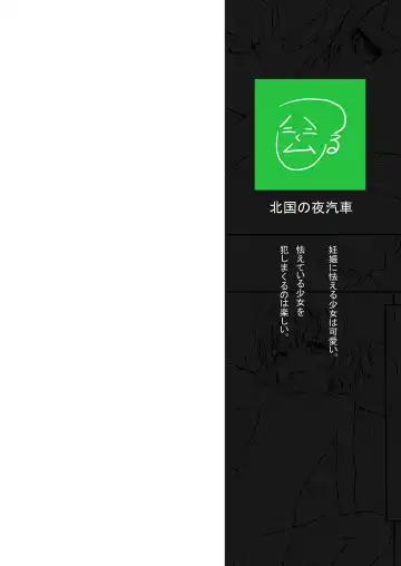 [Aomori Yogisya] Muteikou na Shoujo Fhentai - Page 2