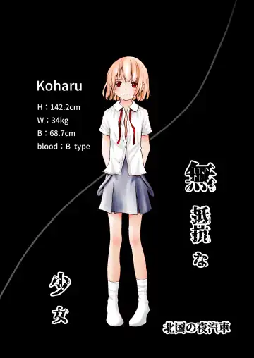 [Aomori Yogisya] Muteikou na Shoujo Fhentai - Page 3