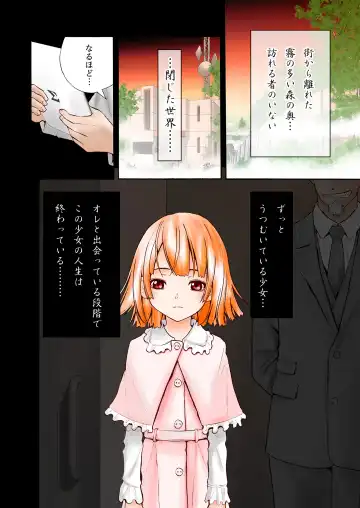 [Aomori Yogisya] Muteikou na Shoujo Fhentai - Page 4