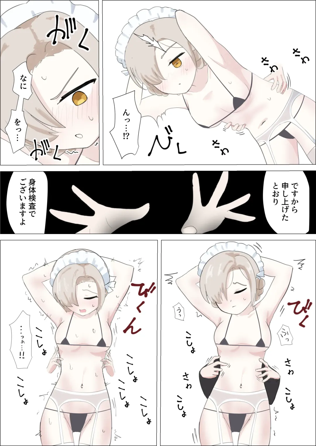 [Sanadame] Sheffield Kusuguri Goumon Fhentai - Page 5