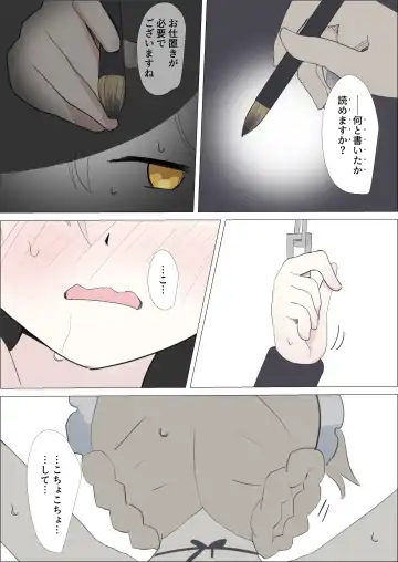 [Sanadame] Sheffield Kusuguri Goumon Fhentai - Page 17