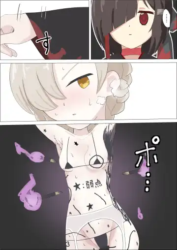 [Sanadame] Sheffield Kusuguri Goumon Fhentai - Page 18