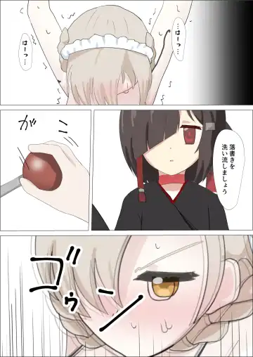 [Sanadame] Sheffield Kusuguri Goumon Fhentai - Page 21