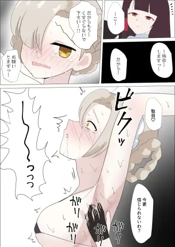 [Sanadame] Sheffield Kusuguri Goumon Fhentai - Page 35