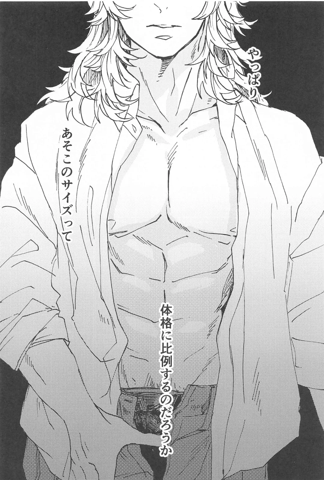 [Satokou] Ki ni Naru nara Tameshite miyou ka Fhentai - Page 15