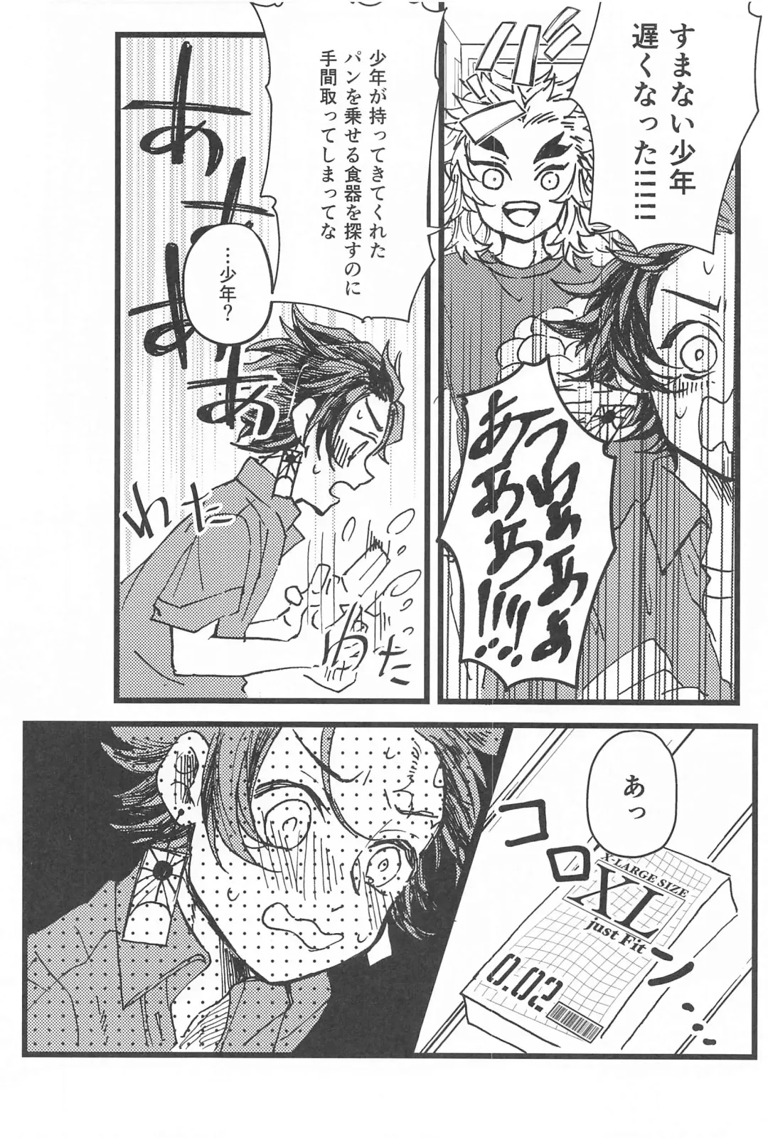 [Satokou] Ki ni Naru nara Tameshite miyou ka Fhentai - Page 17