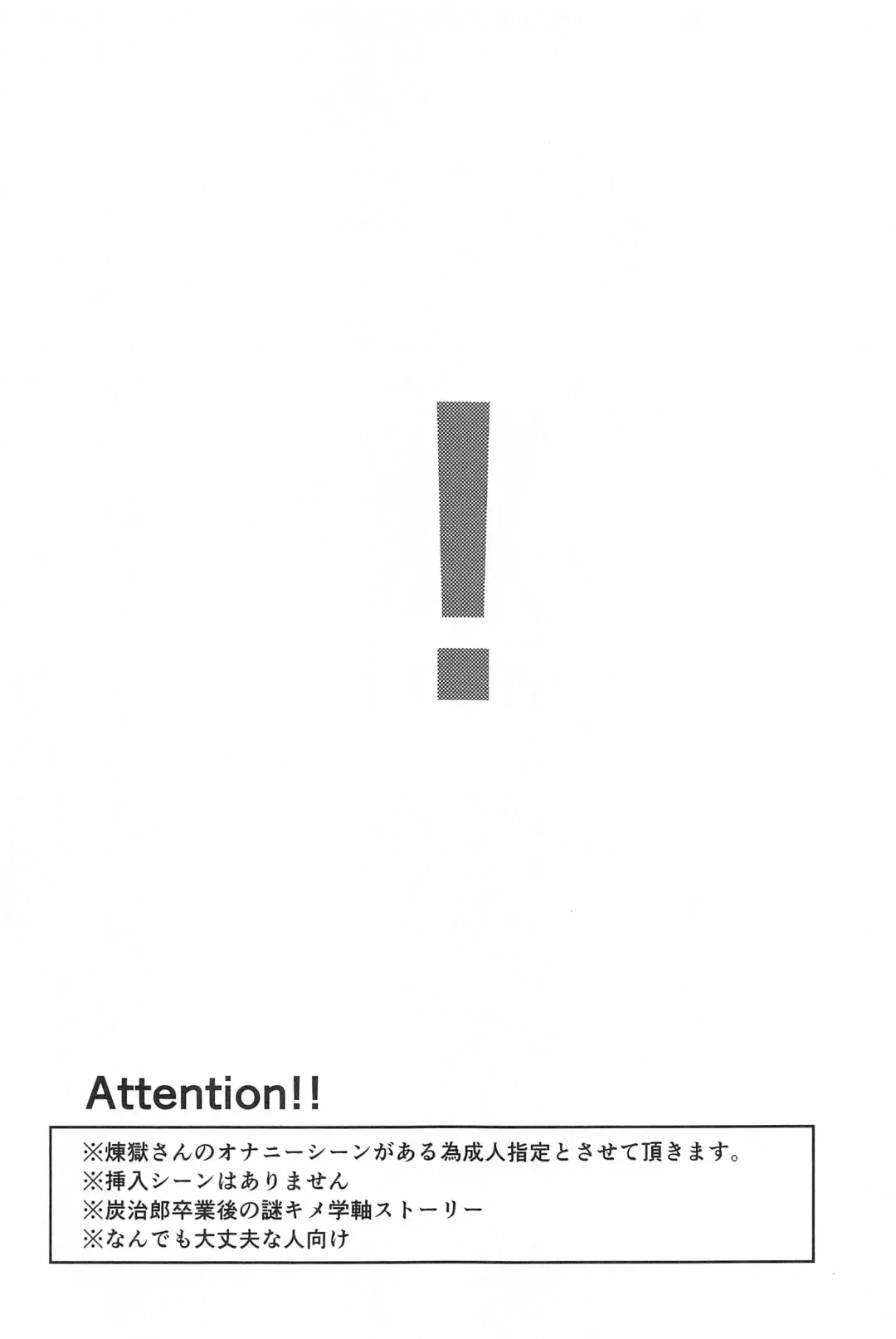 [Satokou] Ki ni Naru nara Tameshite miyou ka Fhentai - Page 2