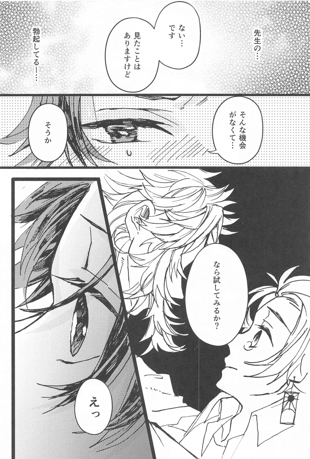 [Satokou] Ki ni Naru nara Tameshite miyou ka Fhentai - Page 27