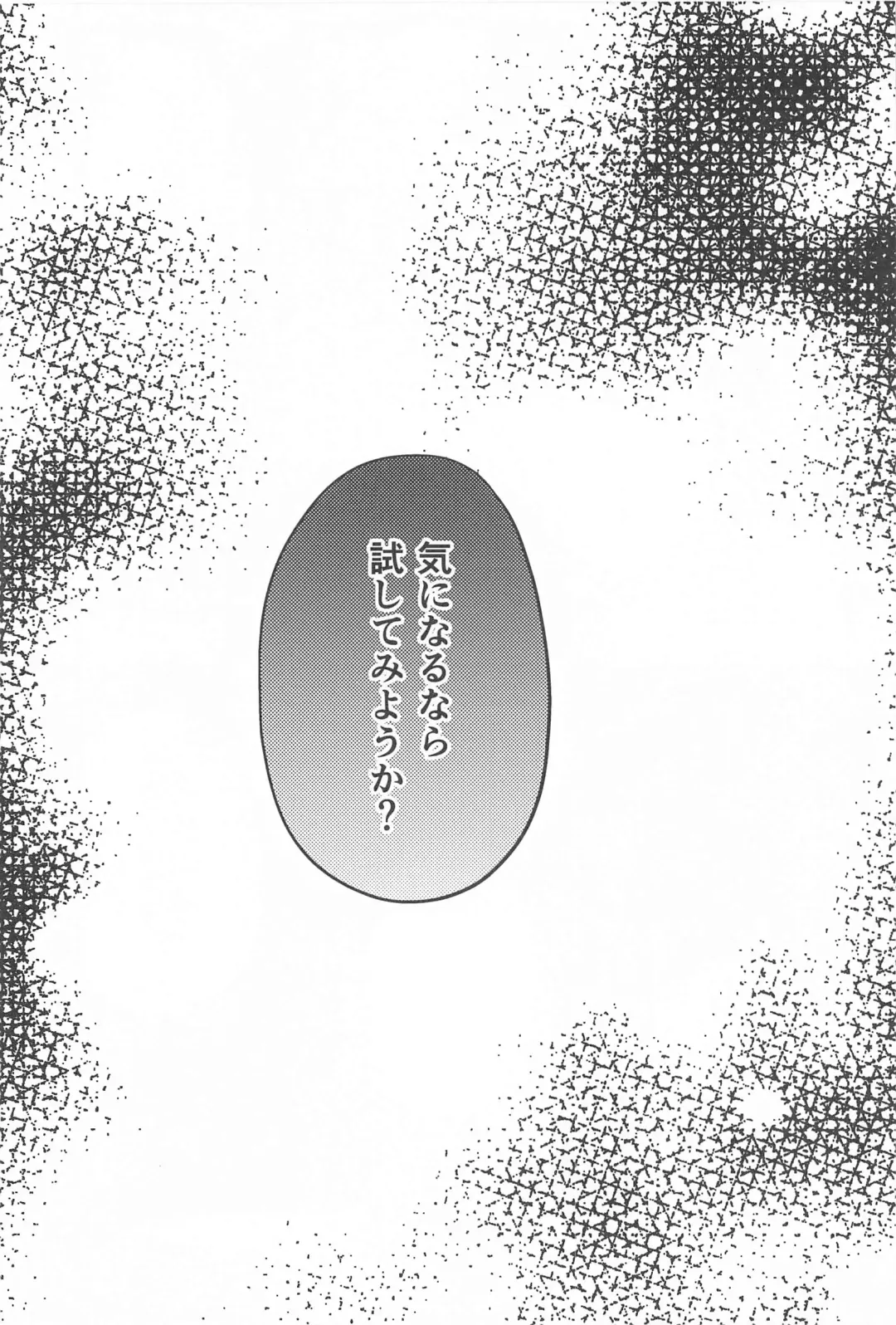 [Satokou] Ki ni Naru nara Tameshite miyou ka Fhentai - Page 29