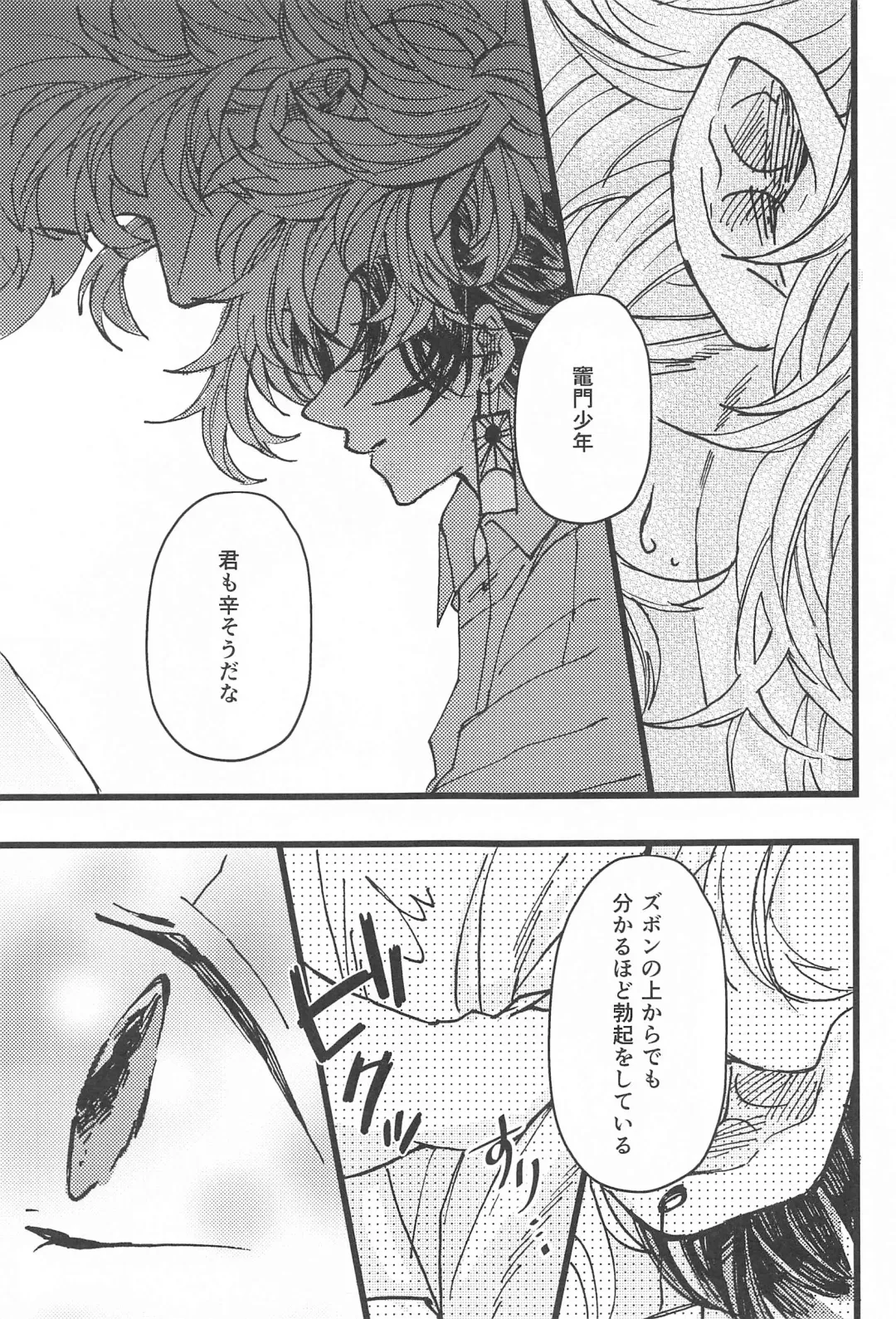 [Satokou] Ki ni Naru nara Tameshite miyou ka Fhentai - Page 35