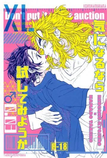 Read [Satokou] Ki ni Naru nara Tameshite miyou ka - Fhentai