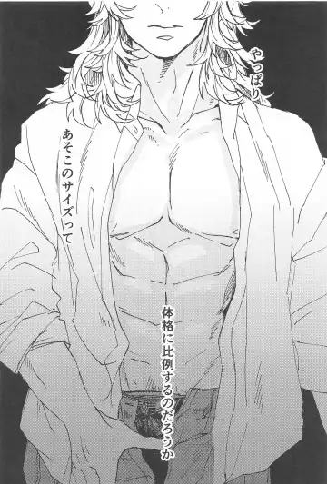 [Satokou] Ki ni Naru nara Tameshite miyou ka Fhentai - Page 15