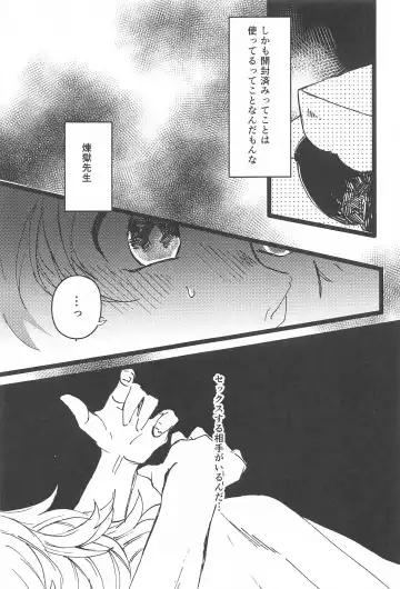 [Satokou] Ki ni Naru nara Tameshite miyou ka Fhentai - Page 16