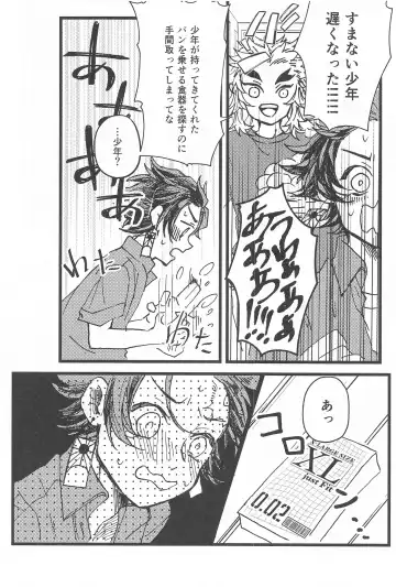 [Satokou] Ki ni Naru nara Tameshite miyou ka Fhentai - Page 17