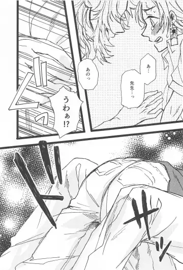 [Satokou] Ki ni Naru nara Tameshite miyou ka Fhentai - Page 24