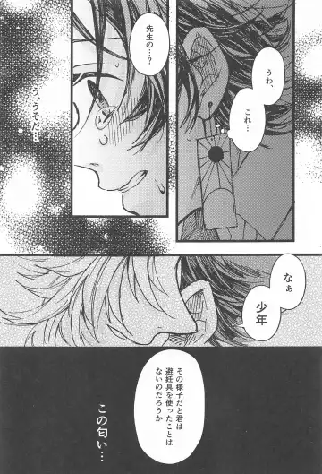 [Satokou] Ki ni Naru nara Tameshite miyou ka Fhentai - Page 26