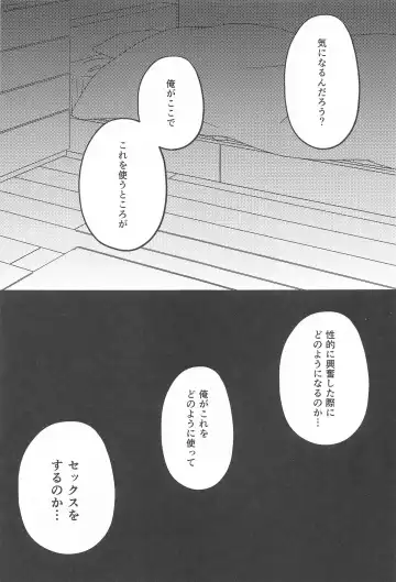 [Satokou] Ki ni Naru nara Tameshite miyou ka Fhentai - Page 28