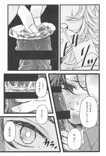 [Satokou] Ki ni Naru nara Tameshite miyou ka Fhentai - Page 33