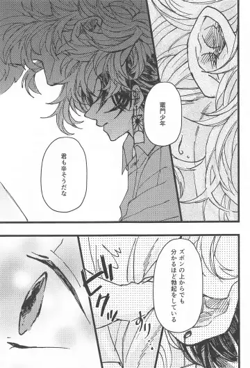 [Satokou] Ki ni Naru nara Tameshite miyou ka Fhentai - Page 35