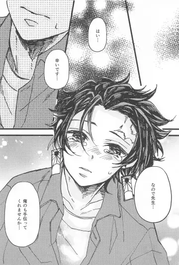 [Satokou] Ki ni Naru nara Tameshite miyou ka Fhentai - Page 36